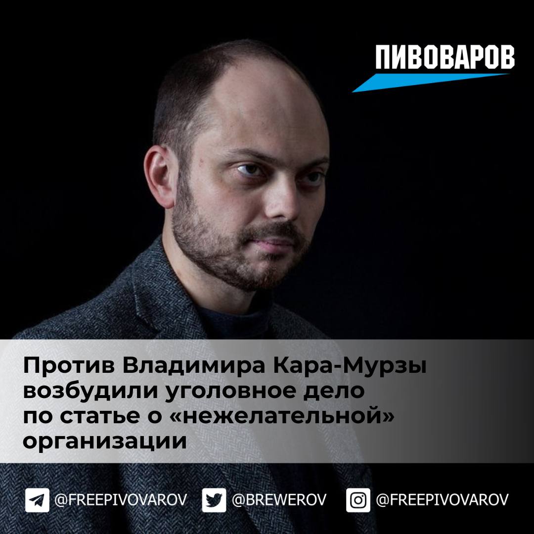 Телеграм канал пивоваров