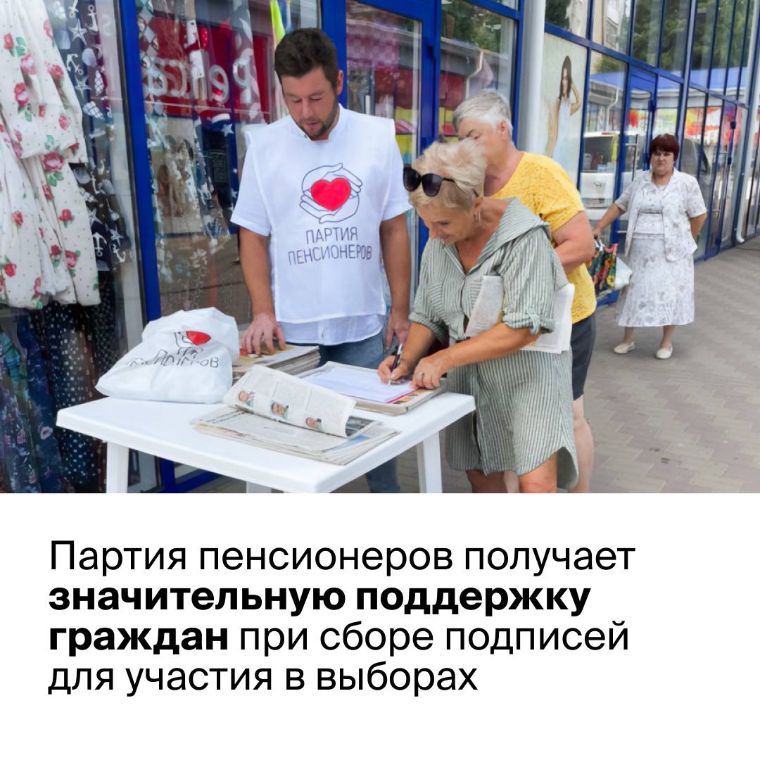 Собрала подписи граждан