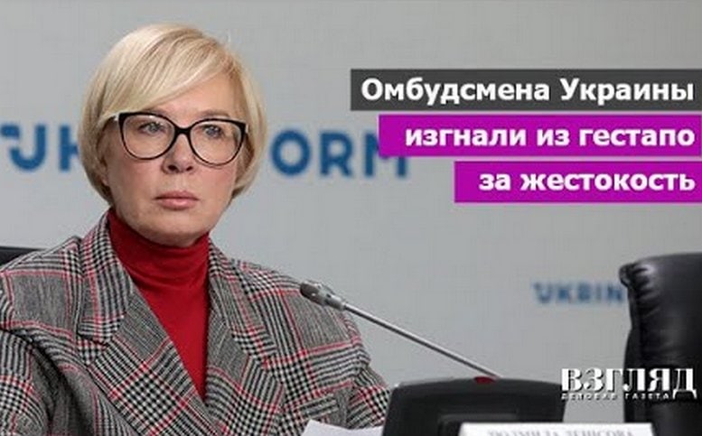 Украина уволила. Денисова Украина омбудсмен.