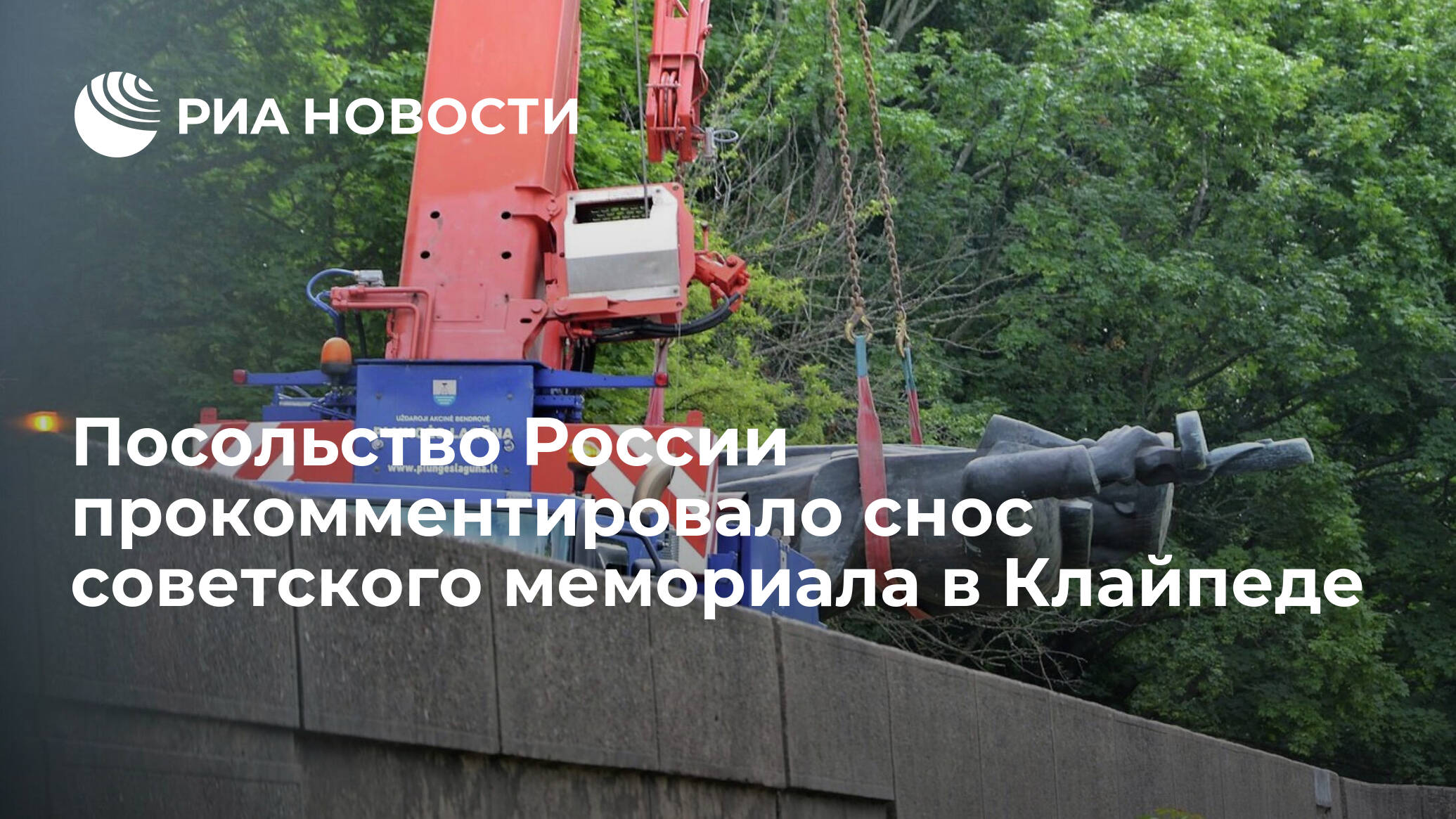 Когда же мы их накажем?  Как же надоели всё-таки своими хулиганскими выходками эти три прибалтийских карлика! Особенно &ndash; Литва в последнее время