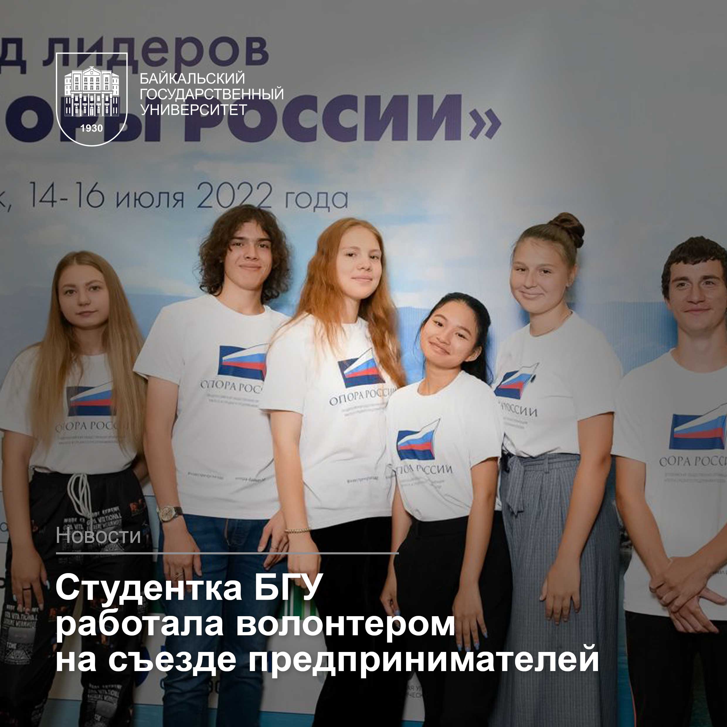 Бгу работа. Лидер Юг. Молодежь будущее. Акселерационной программе «фабрика молодёжного туризма