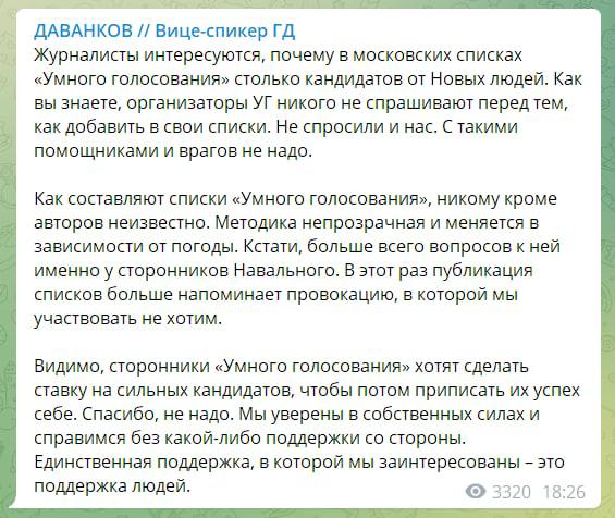 ͏За что стоит поблагодарить СВО, так это за то, что инфополе максимально очистилось от деятельности ФБК и прочих иноагентов