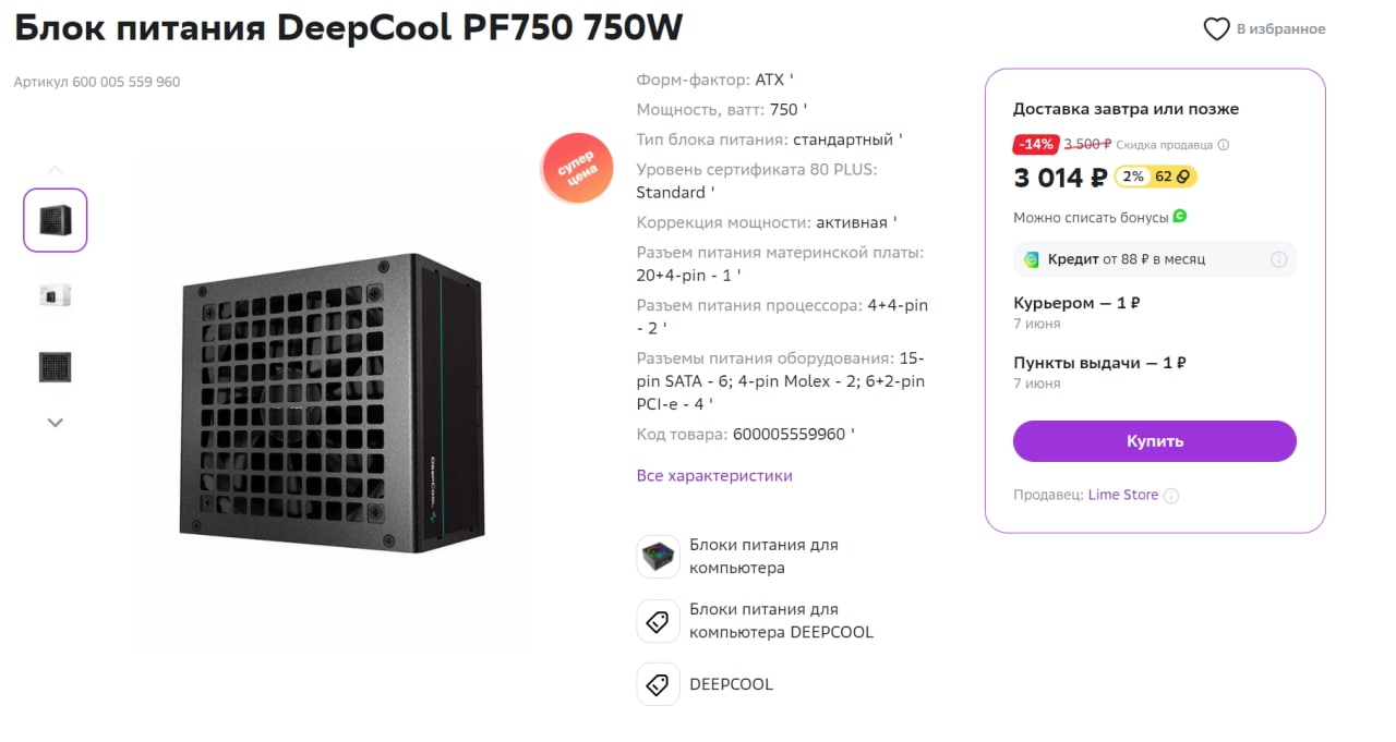 Deepcool pf750 750w