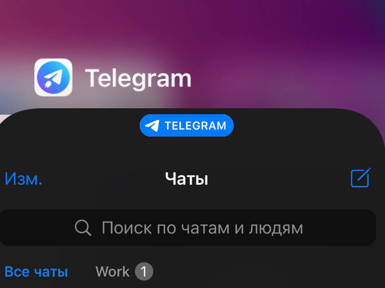 Telegrams сейчас. Теперь в телеграмм.