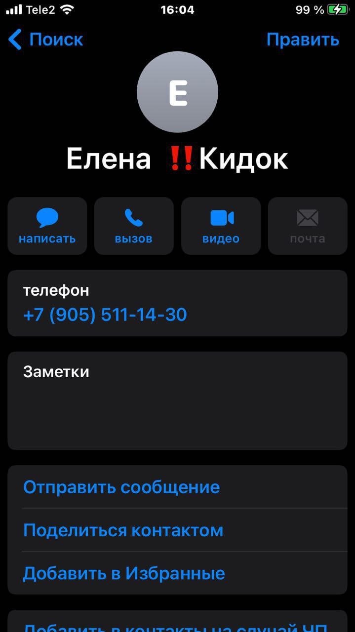 Telegram-канал 