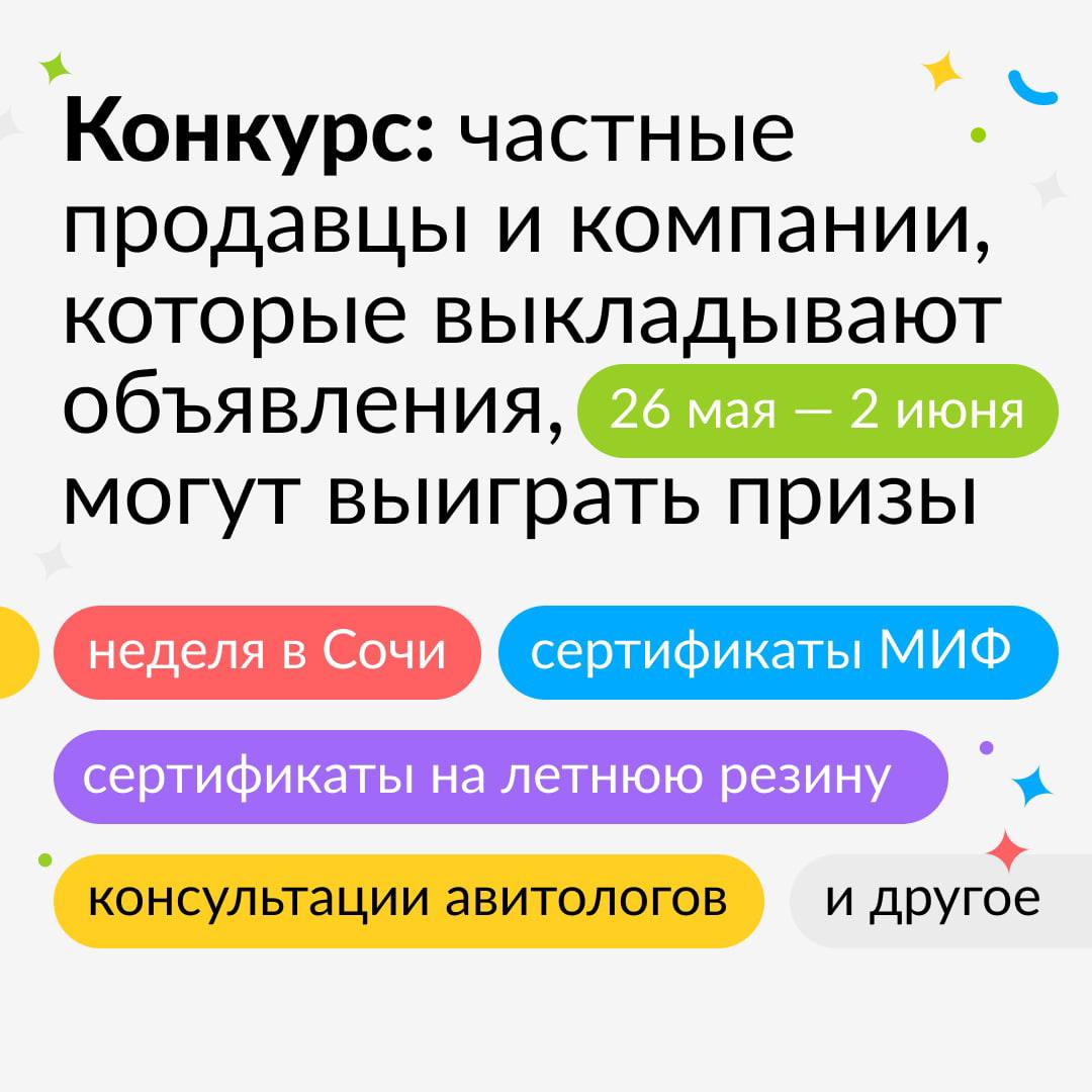 авито apk. миллион объявления. миллионы с объявления. авито мобильное приложение. приложение недвижимость.