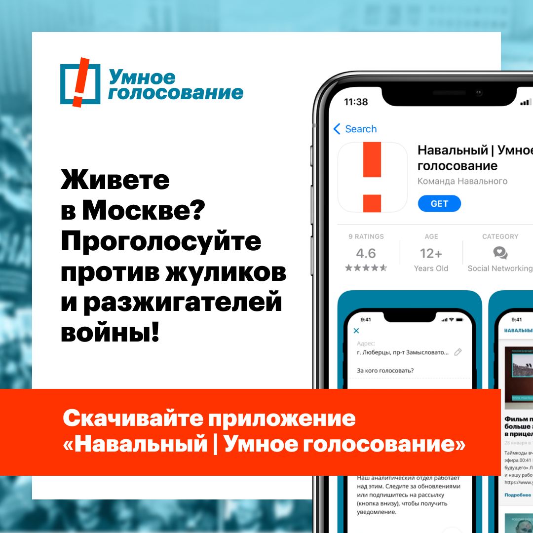 Проект умное голосование