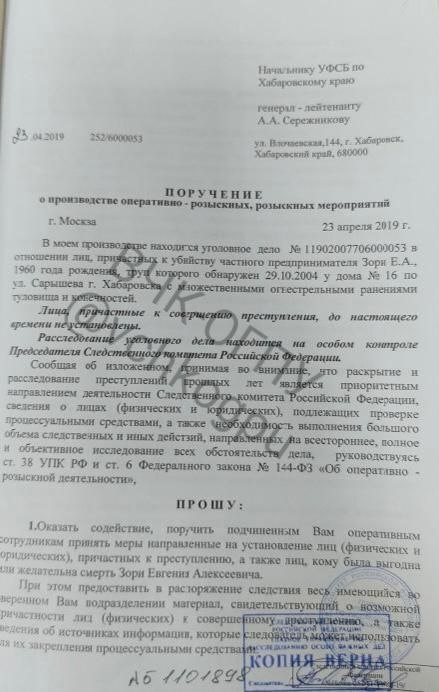 ВЧК-ОГПУ писали о главном свидетеле дела Фургала Першине Владимире