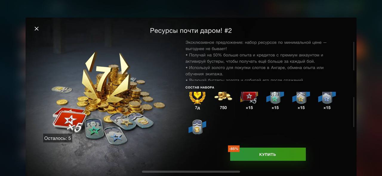Как получить 3000 голды. Как получить 3000 голды