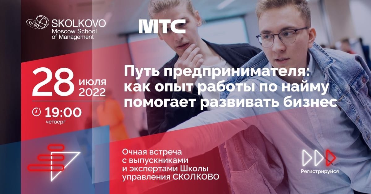 Путь предпринимателя. Путь предпринимателя