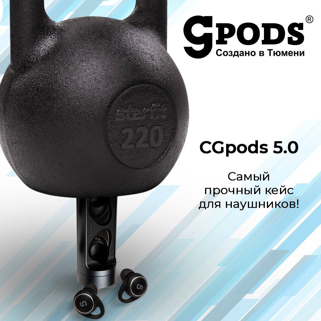 Cgpods max