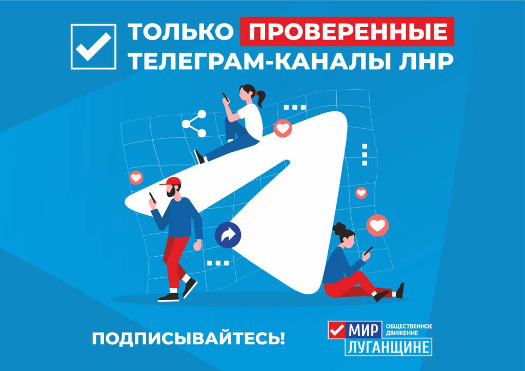 Проверить телеграм канал на накрутку