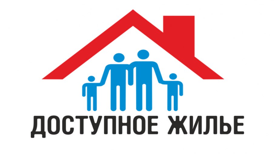 Национальный проект семейная ипотека
