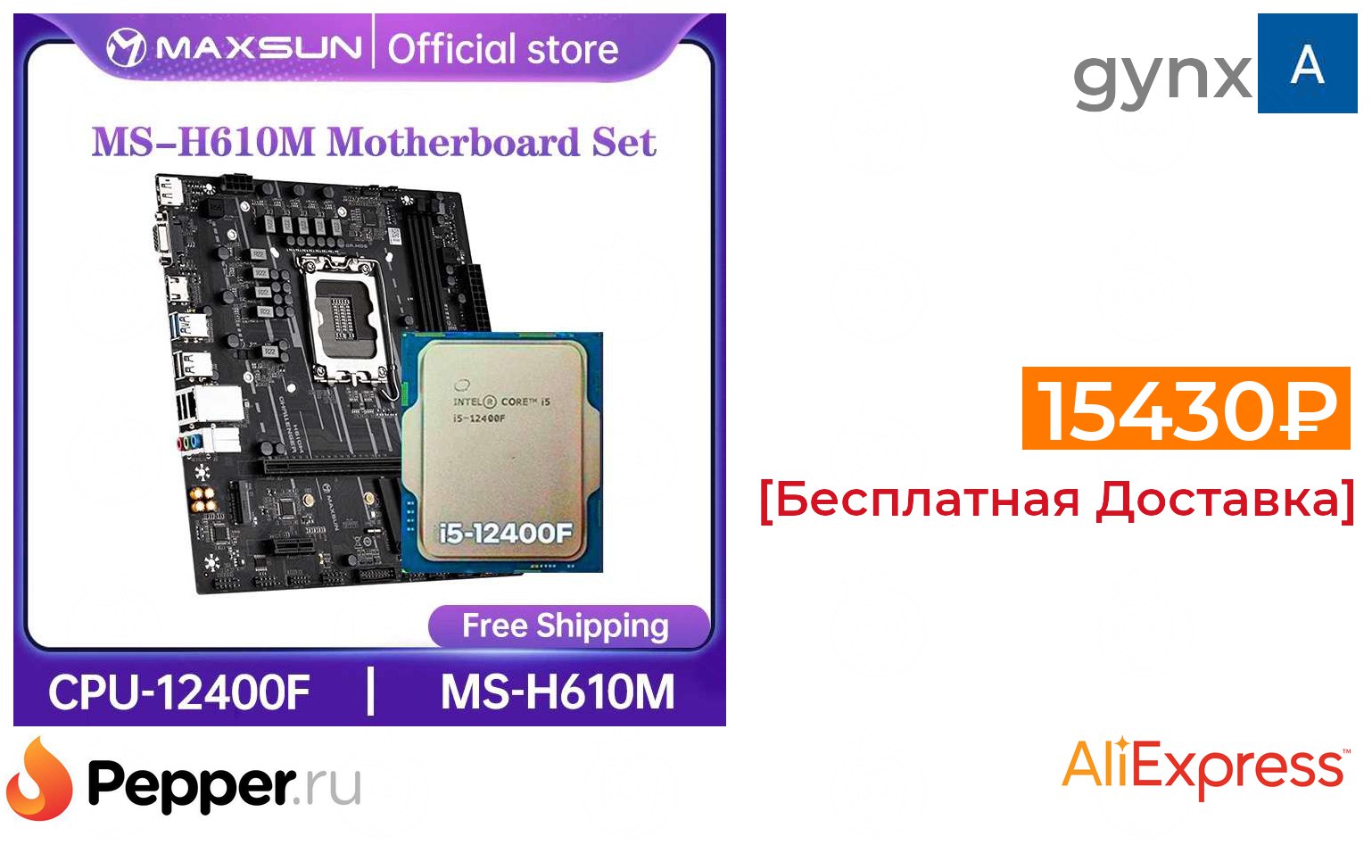 Материнская плата Maxsun CHALLENGER H610M (LGA1700, mATX) MS-CHALLENGER H610M -