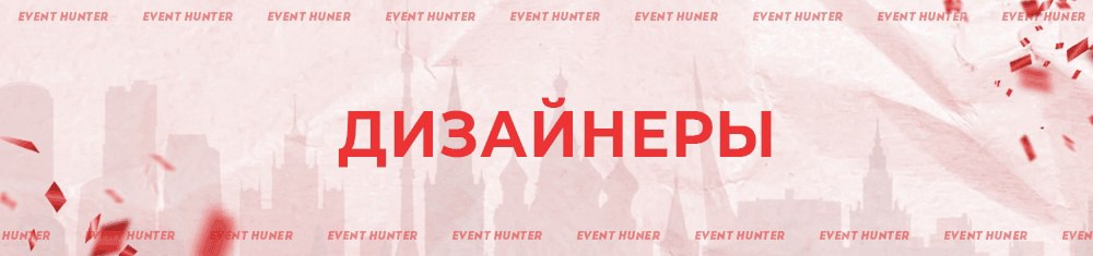 Event hunter