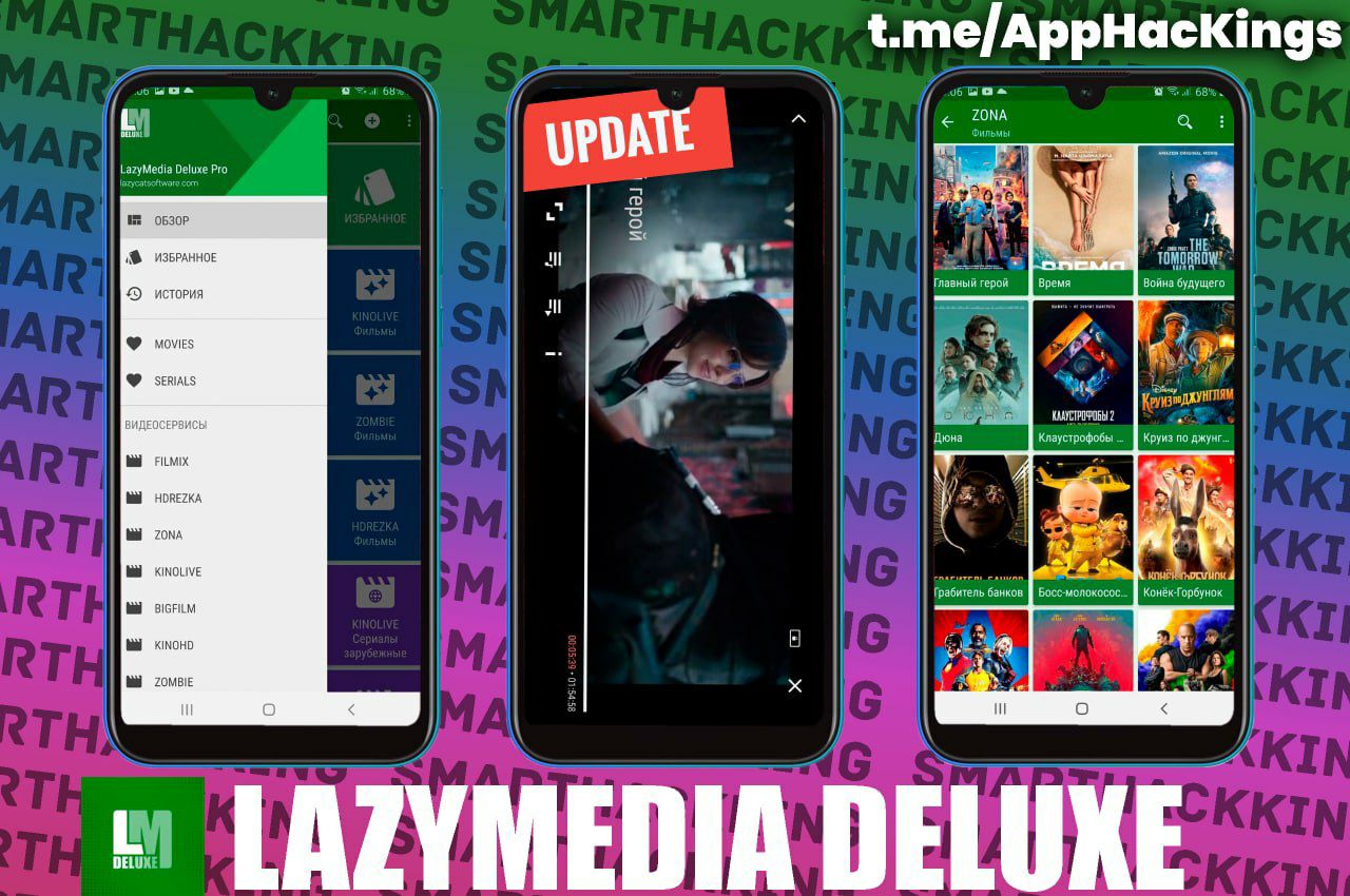 Lazymedia deluxe 3.308. LAZYMEDIA Deluxe Pro. LAZYMEDIA Deluxe аналоги. LAZYMEDIA Deluxe на ПК.