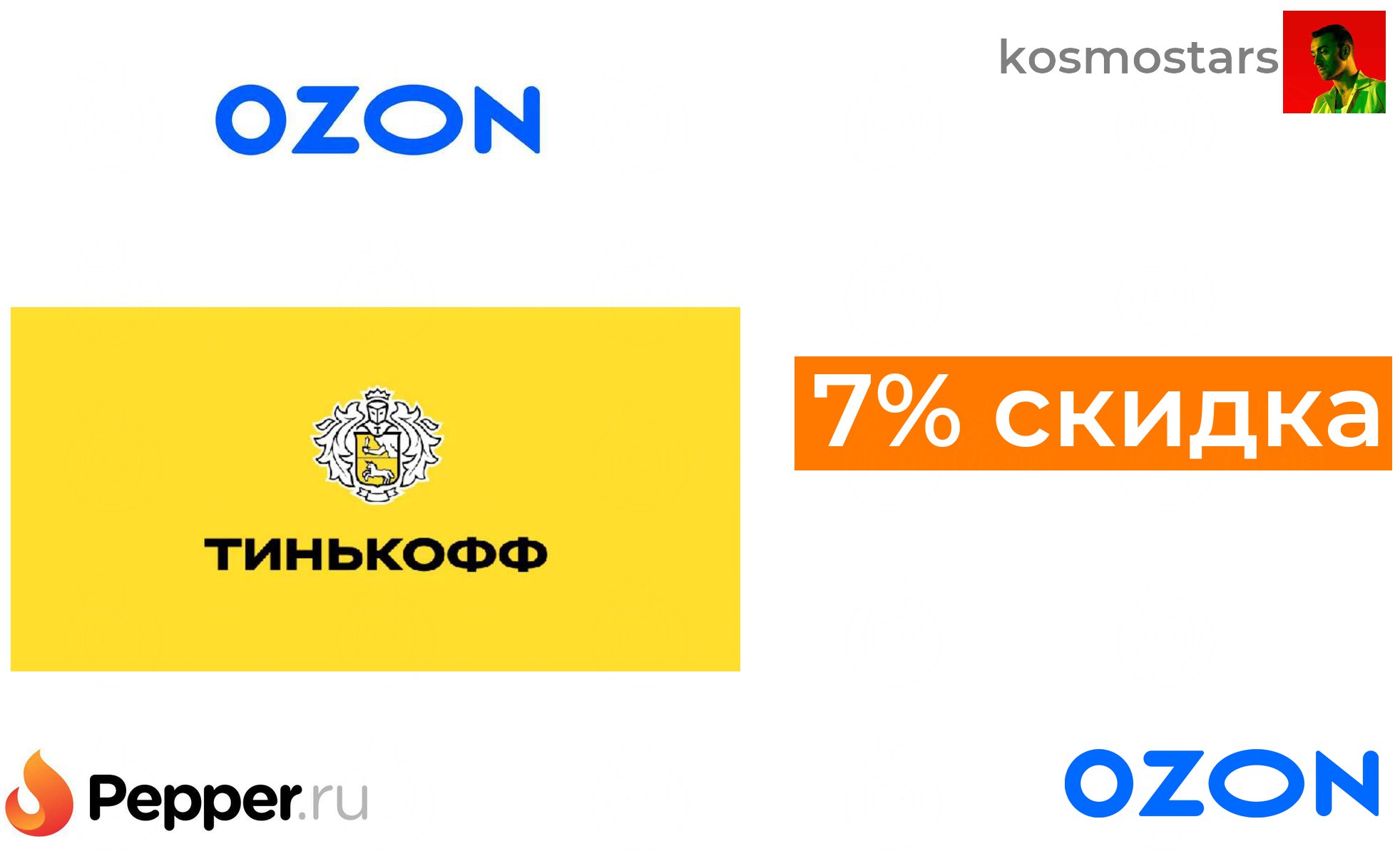 Тинькофф страхование логотип. Тинькофф Пэй. Операции по карте в покупке Озон с тинькофф. Fitness Shock OZON от тинькофф.