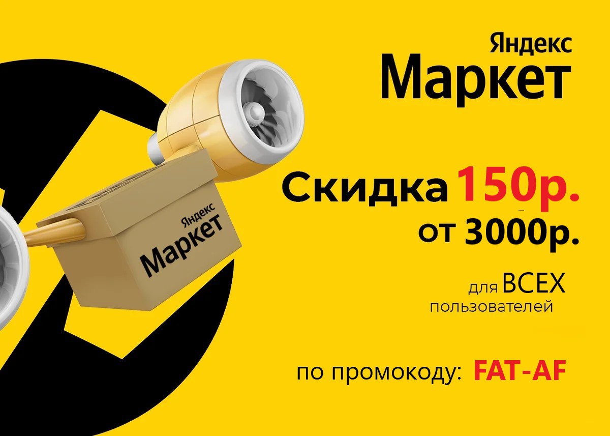 скидка музыка