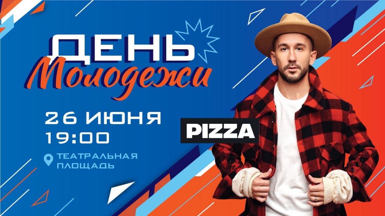 Молодежь курска. День молодежи афиша. День молодежи курск программа. День молодежи курск программа. Молодежь курска.