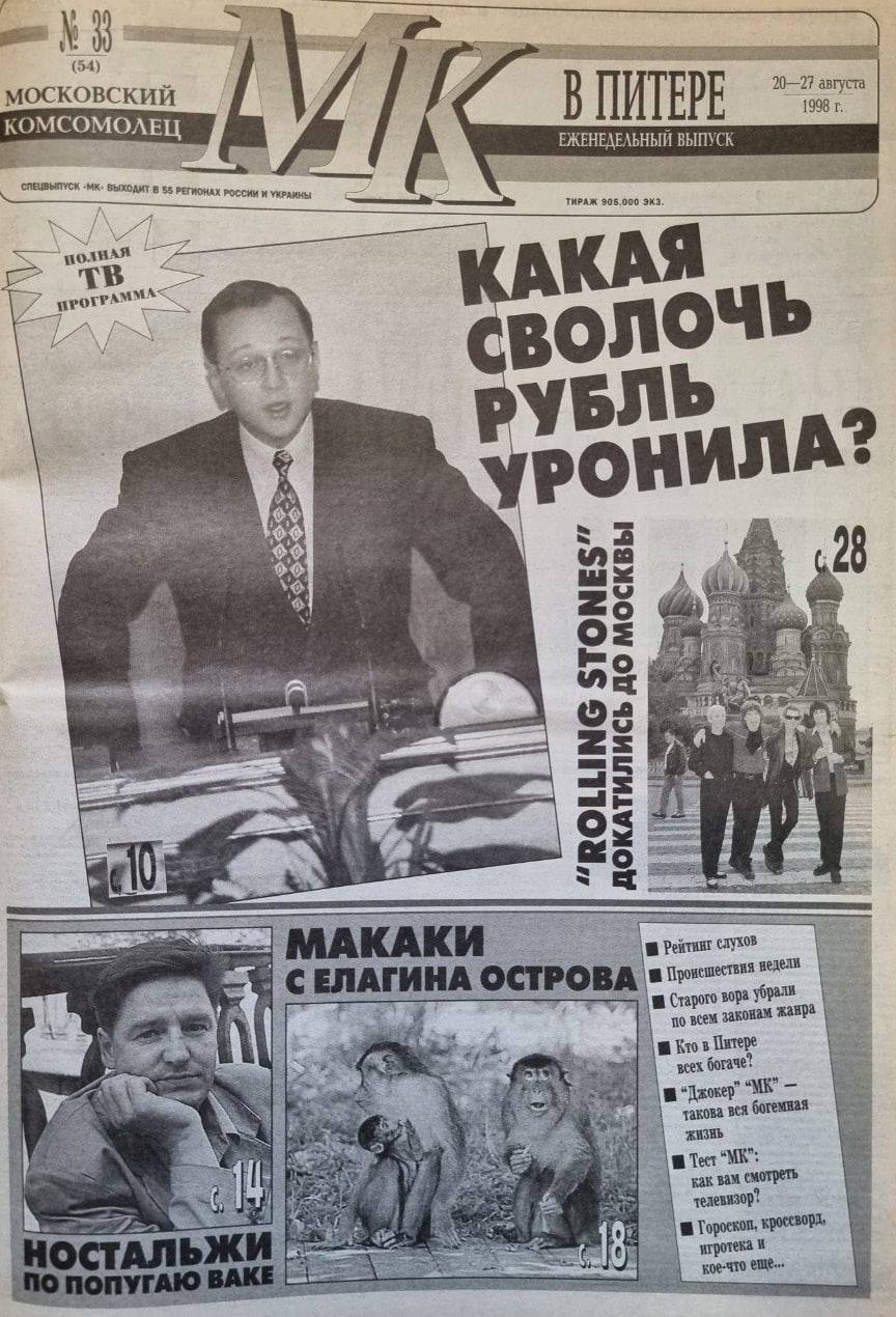Дефолт в августе 1998. События 3-4 октября 1993 года. Событие произошло в августе 1998 г. Нижний новгород в 1990 года. 19 августа 1991 что произошло.