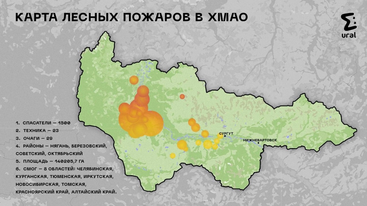 Карта лесных пожаров хмао онлайн карта