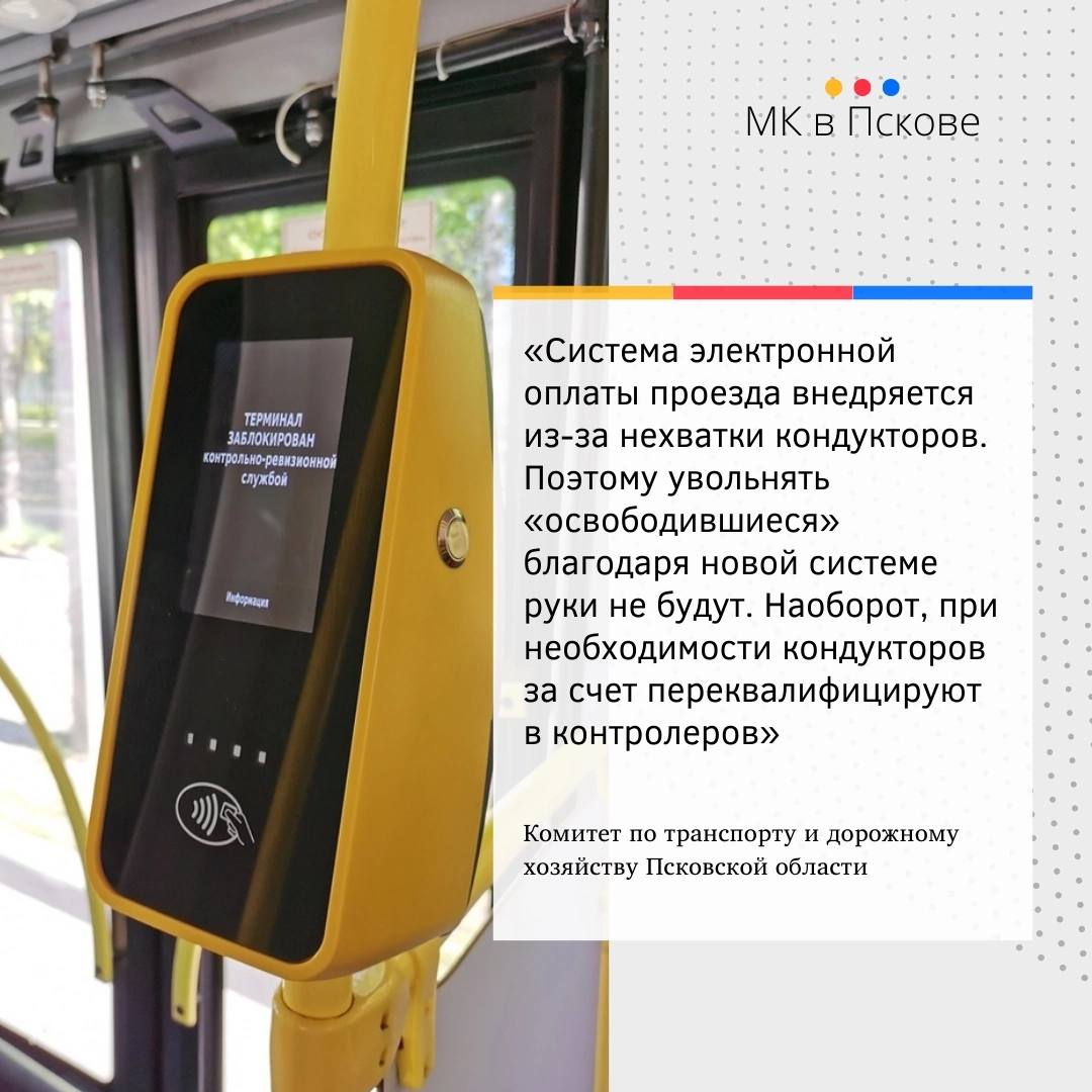 Как оплатить проезд на автобусе картой. Как оплатить проезд на автобусе картой