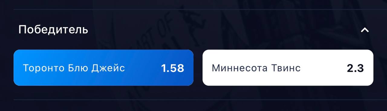 Торонто блю джейс прогноз. Торонто блю джейс прогноз