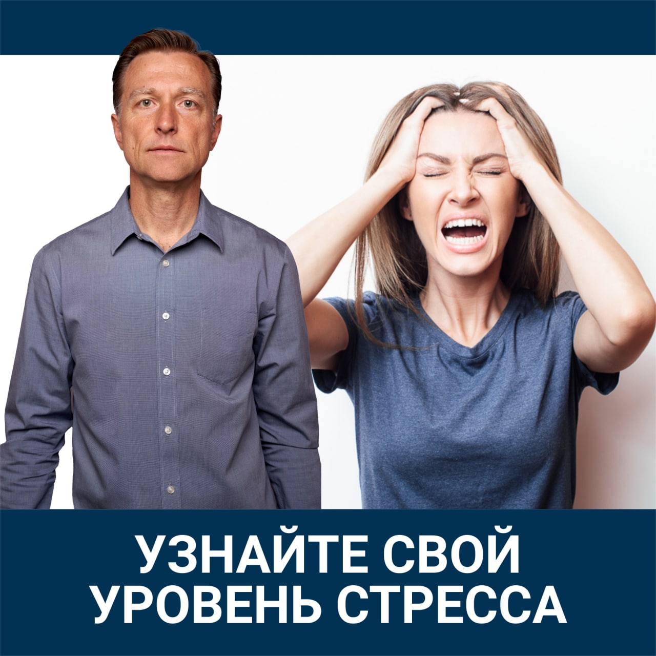 Сильный стресс. Уровень стресса. Стресс 99. Самый сильный стресс для человека.