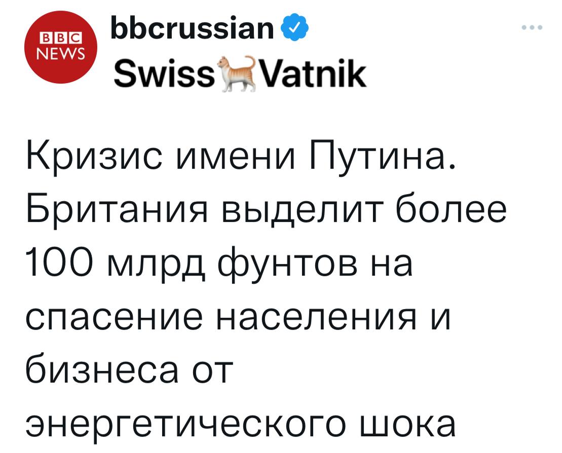 Swiss vatnik телеграмм