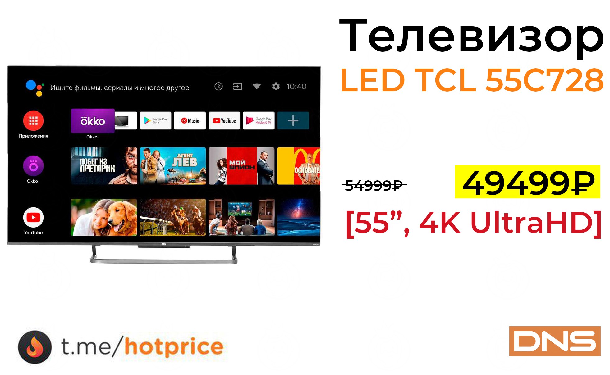 Купить Телевизор Tcl 55 C 835