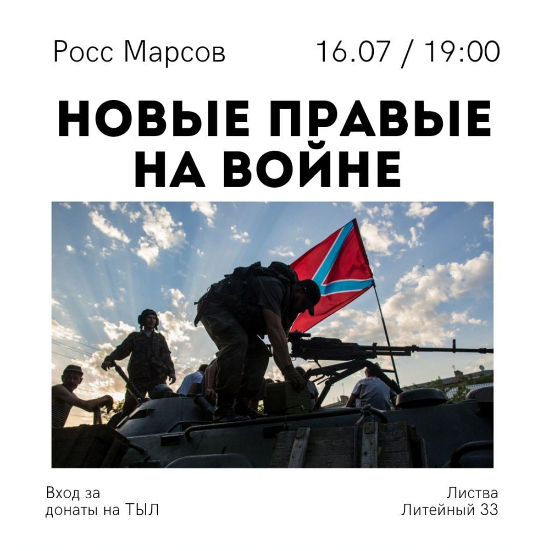 Росс приезжай. Росс Марсов.