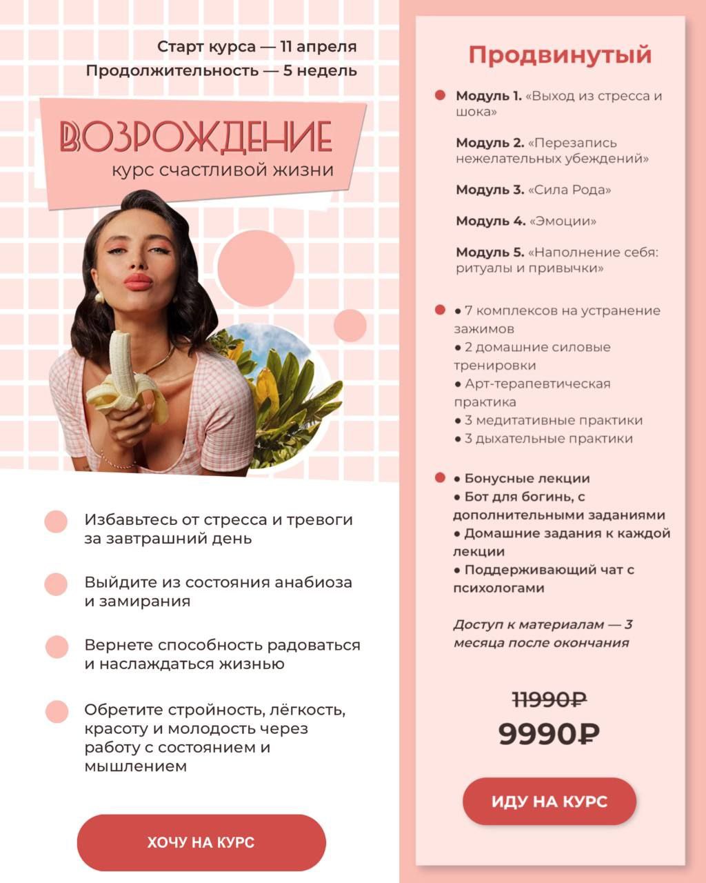 Возрождение курс. Курс возрождение. возрождение курсы.