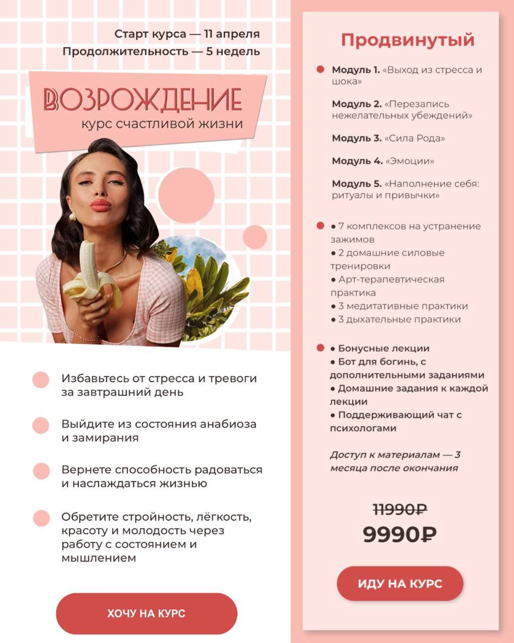 Курсы возрождение. Курс Возрождение. Курс возрожденная жизнь. Возрождение курсы.