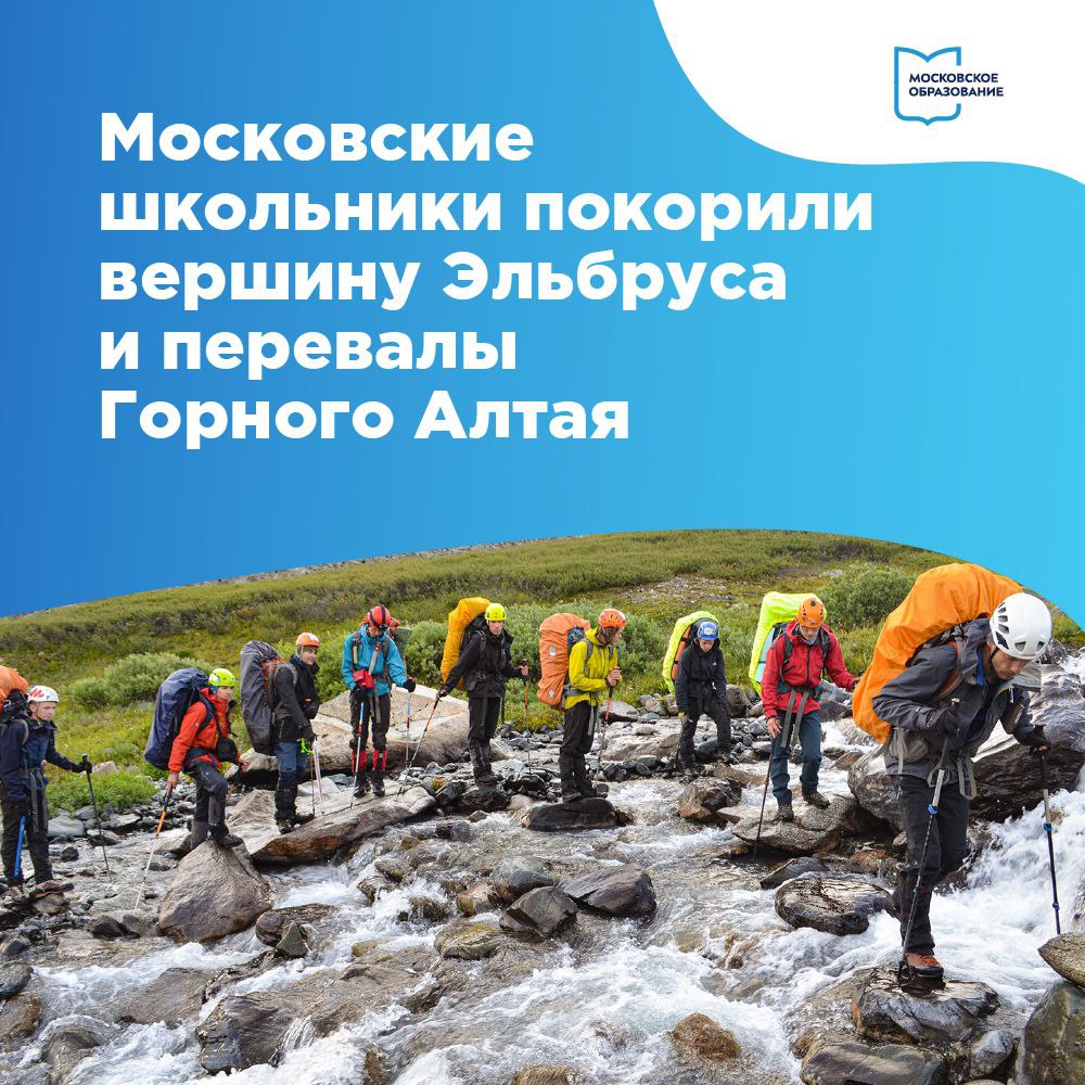 Детско юношеский туризм и краеведение. Детско-юношеский туризм. Категории сложности Перевалов в Горном туризме. Педагог по туризму. Поход педагог призыв.