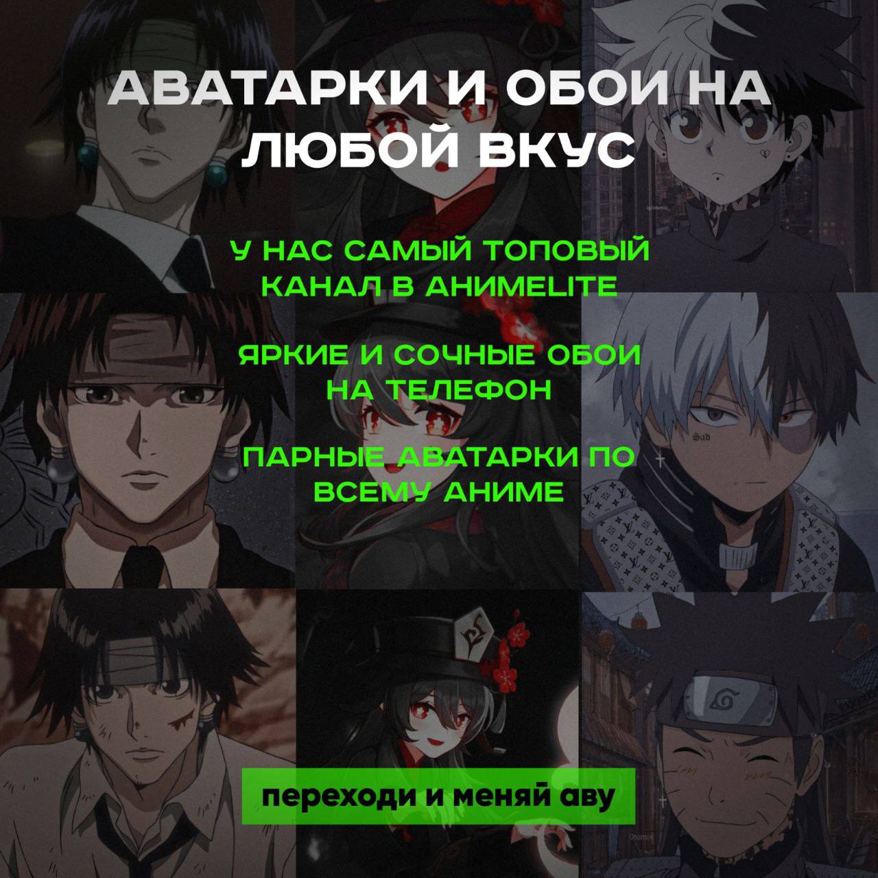 15553 post — Аниме стикеры / Anime Stickers (@anime_stickerr)