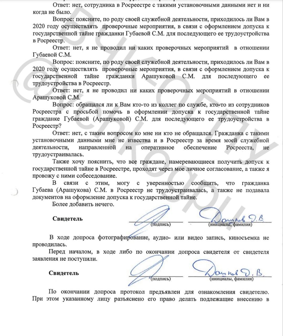 ВЧК-ОГПУ продолжает рассказывать о войне спецслужб, которая развернулась за бывшего сотрудника РОСНАНО, гендиректора НеоТек Наиля Губаева