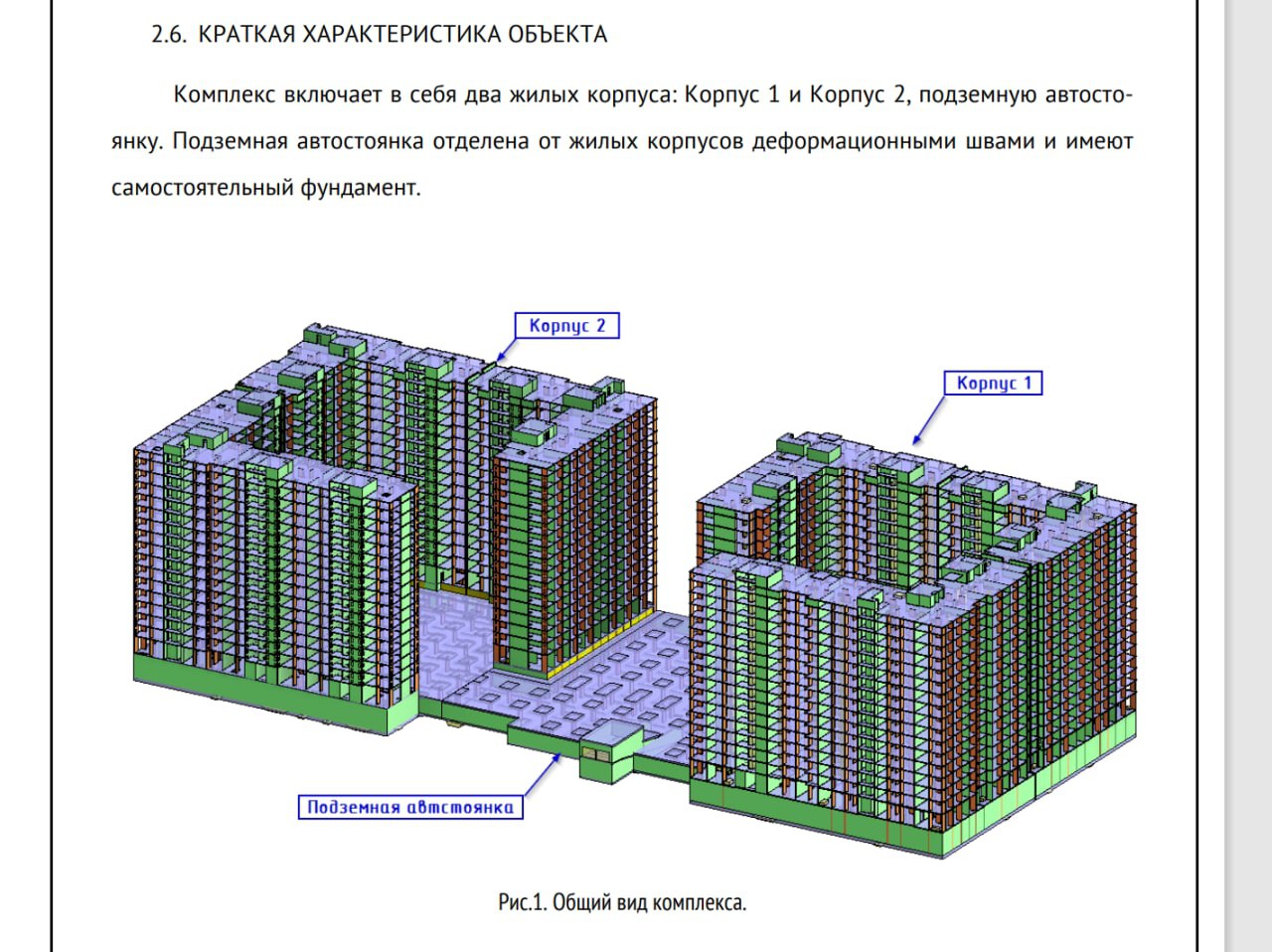 Кусковская 12 проект