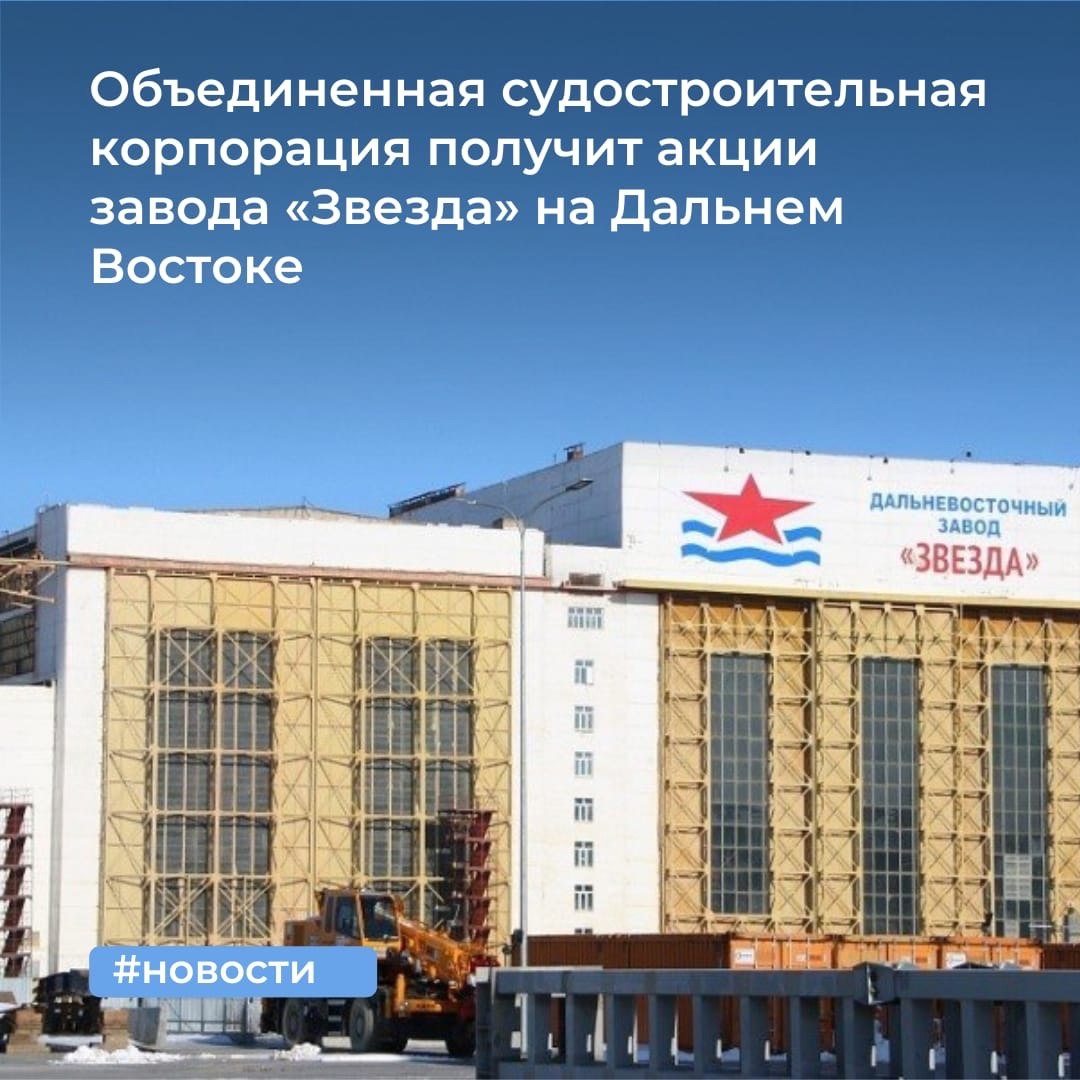 Дальневосточный завод (ДВЗ) 