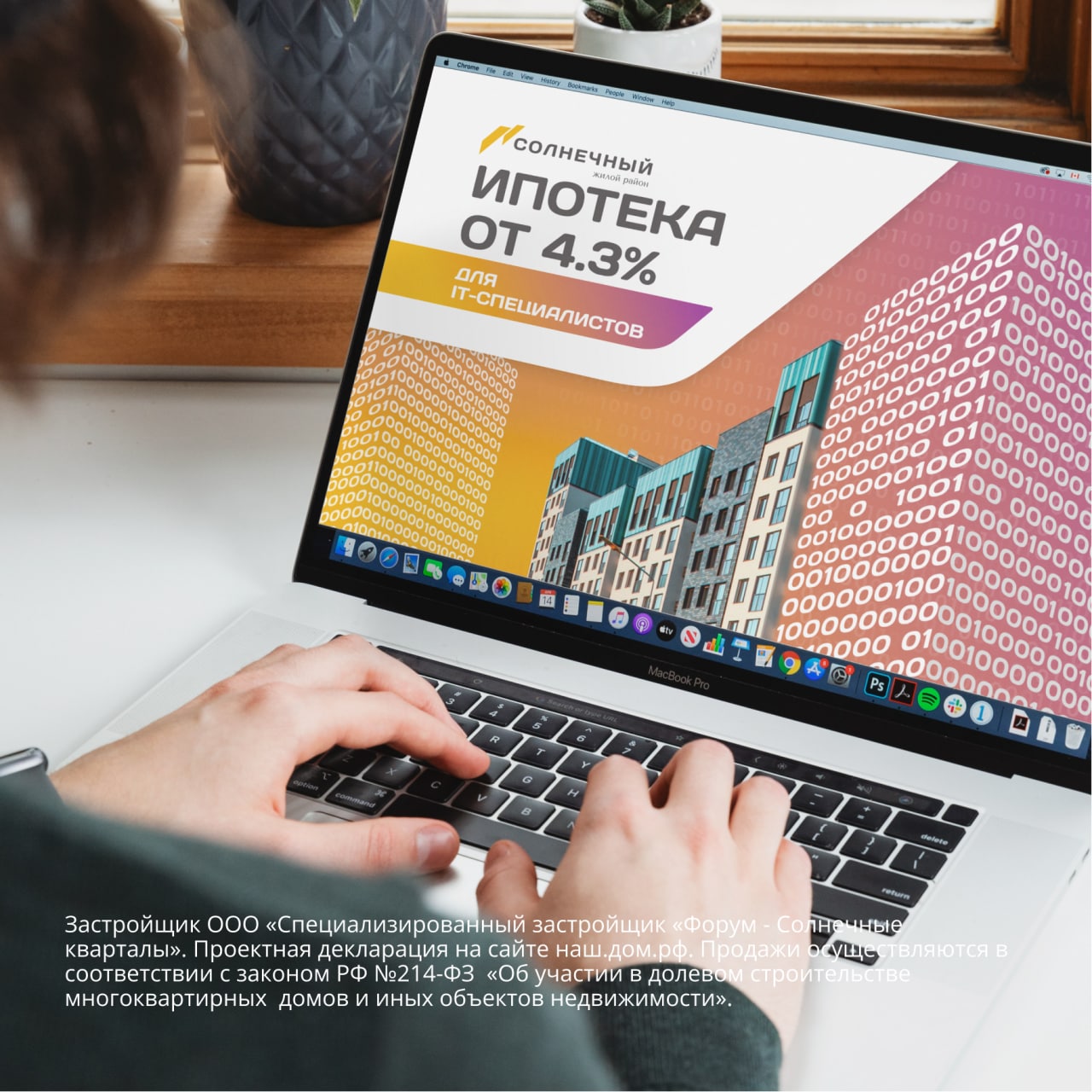 Ипотека для it специалистов банки. Ипотека для it специалистов. Ипотека it специалистам 2024. Ипотека для it специалистов 2023. Ипотеке для it-специалистов картинка.