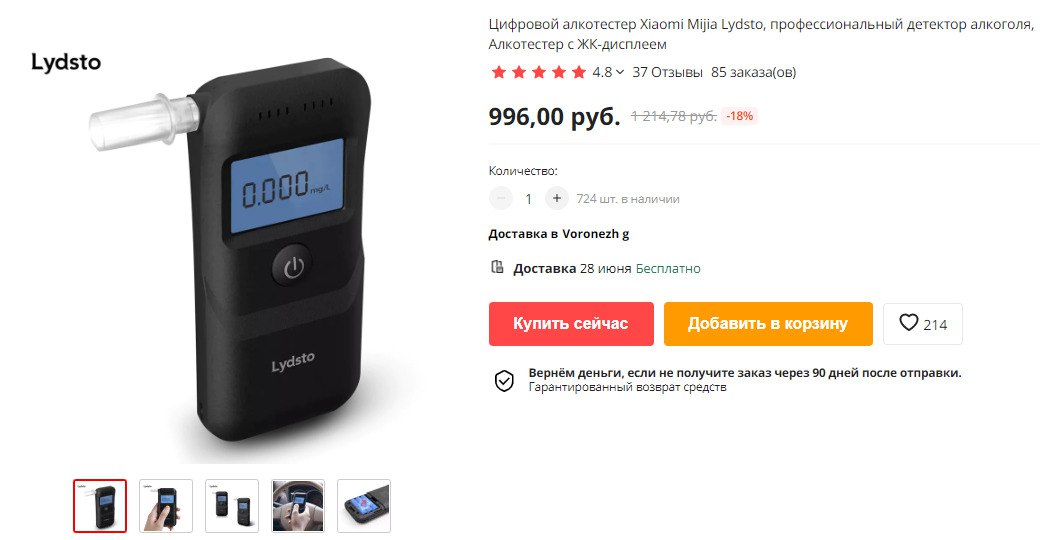 Инструкция на алкотестер на русском языке