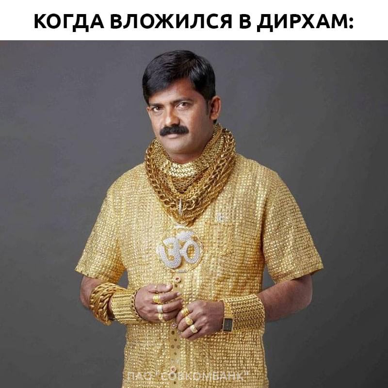 Рубашка из золота индия